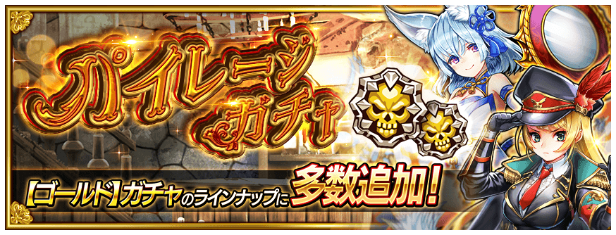 公式 戦の海賊 センノカ パイレージガチャに追加 パイレージガチャ ゴールド に 6英傑海賊 センコ クローズ リザベール ミラ ベリアル の手配書を追加 手配書を集めて 6英傑海賊を手に入れよう 詳しくはコチラ T Co