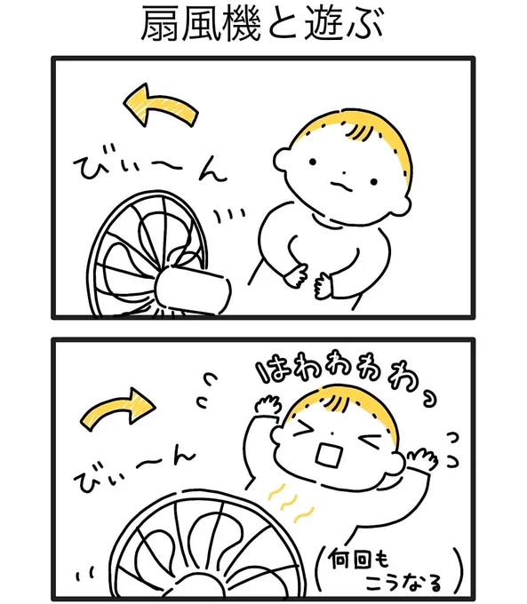 #育児漫画 #育児絵日記 