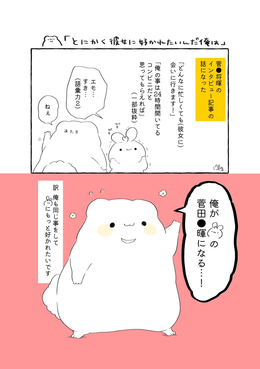 良い彼氏であり、良いママも兼任する?

#いい男の日 #実録漫画 #漫画が読めるハッシュタグ  #花丸くまっま出没注意 