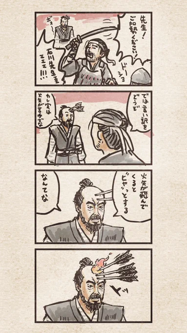 ISHIKAWA STOCK3
#GhostOfTsushima 
#ゴーストオブツシマ 