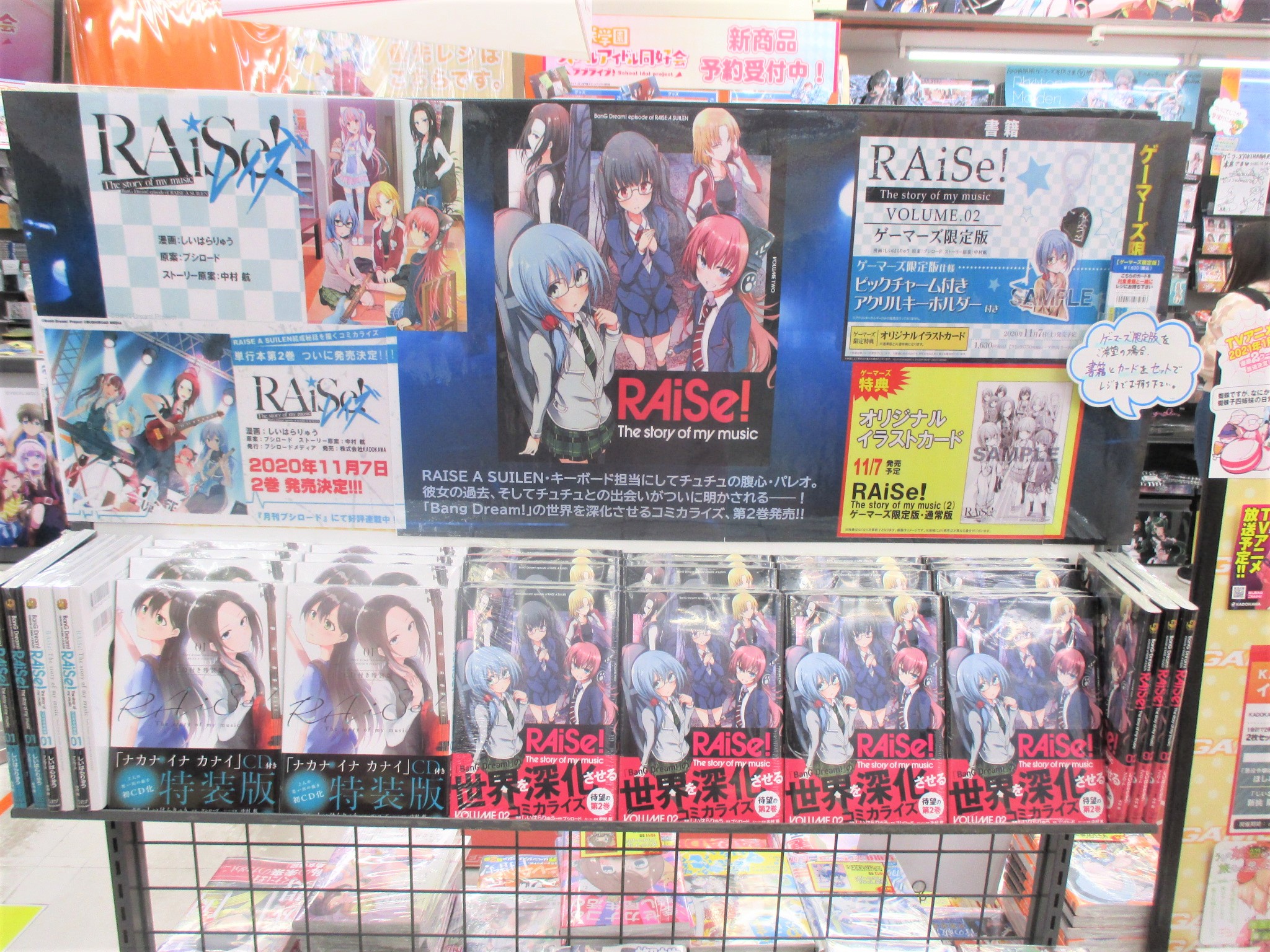 Akihabaraゲーマーズ本店 4 15 2fに あんさんぶるスターズ ストア がオープン 書籍 Bang Dream の世界を深化させるコミカライズ 漫画 しいはらりゅう 先生 ストーリー原案 中村航 先生が描く最新刊 Raise The Story Of My Music 2巻