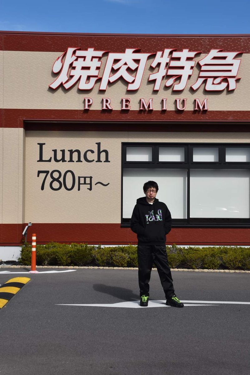 フックン改 焼肉特急premium 焼肉特急premiumアクロスプラザ八尾駅 焼肉特急premium八尾駅 アクロスプラザ八尾 Acrosplaza Acrosplazayao Yao 八尾 場所 アクロスプラザ八尾 T Co Jdqolioaac T Co 4nld3ooekb フックン改 焼肉特急premium 焼肉特急premiumアクロスプラザ八尾駅 焼肉特急premium八尾駅 アクロスプラザ八尾 Acrosplaza Acrosplazayao Yao 八尾 場所 アクロスプラザ八尾 T Co Jdqolioaac T Co 4nld3ooekb