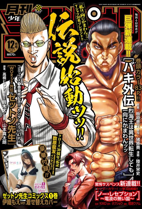注目 画像ツイート 範馬刃牙 バキ 最凶死刑囚編 15ページ目 アニメレーダー