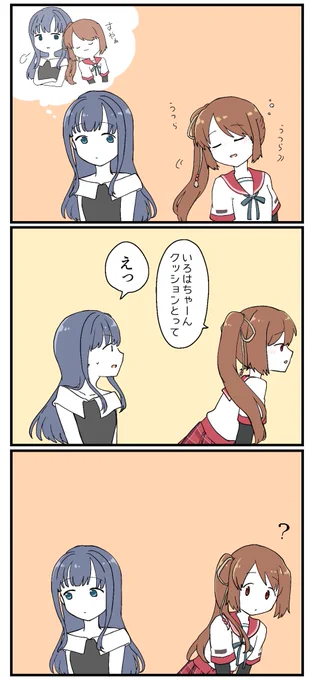 うとうと 