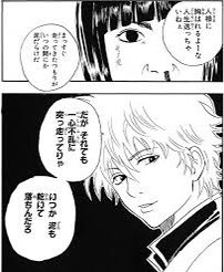 若様 後世に残したい漫画の名言 もちろん銀魂もね バカやってるイメージ強いけど 真面目な回も泣ける回もあるのよ T Co Ldjpauk7in Twitter