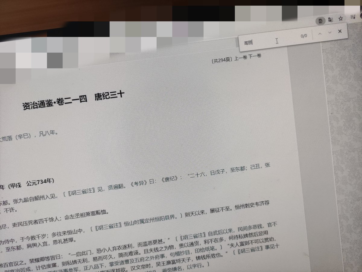 SunYing_'s tweet photo. @Dv8gzKtX32aVpky @sherleennnnn are you kidding me？资治通鉴卷二一四 是元纪三十 根本就没有高丽两个字.you look like a idiot. https://t.co/QD6sEfMyZr
