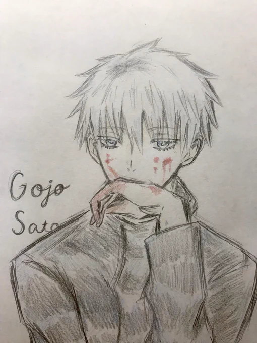 ここで今まで私が描いてきた五条先生を見てみましょう。大体目がイッてるか血が垂れてますね。 