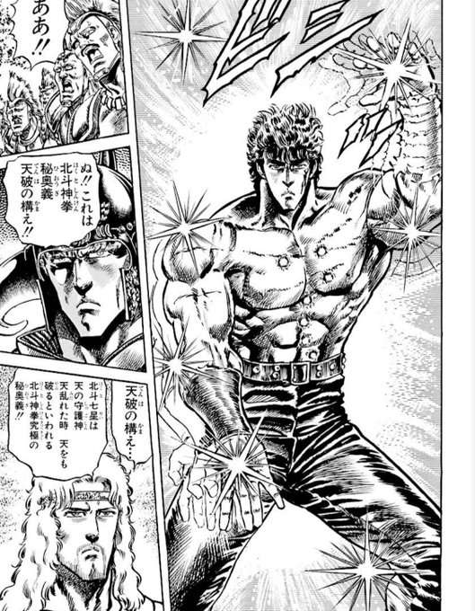 天破の構えのtwitterイラスト検索結果