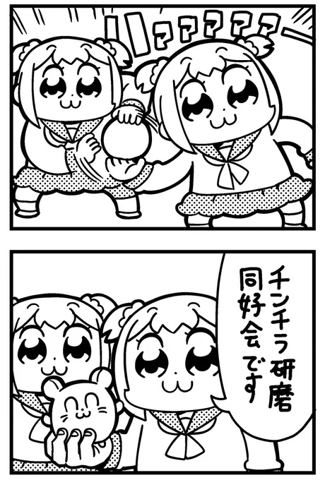 今日の 