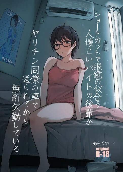 このシリーズです。台風の日の当日のお話を描きます。 