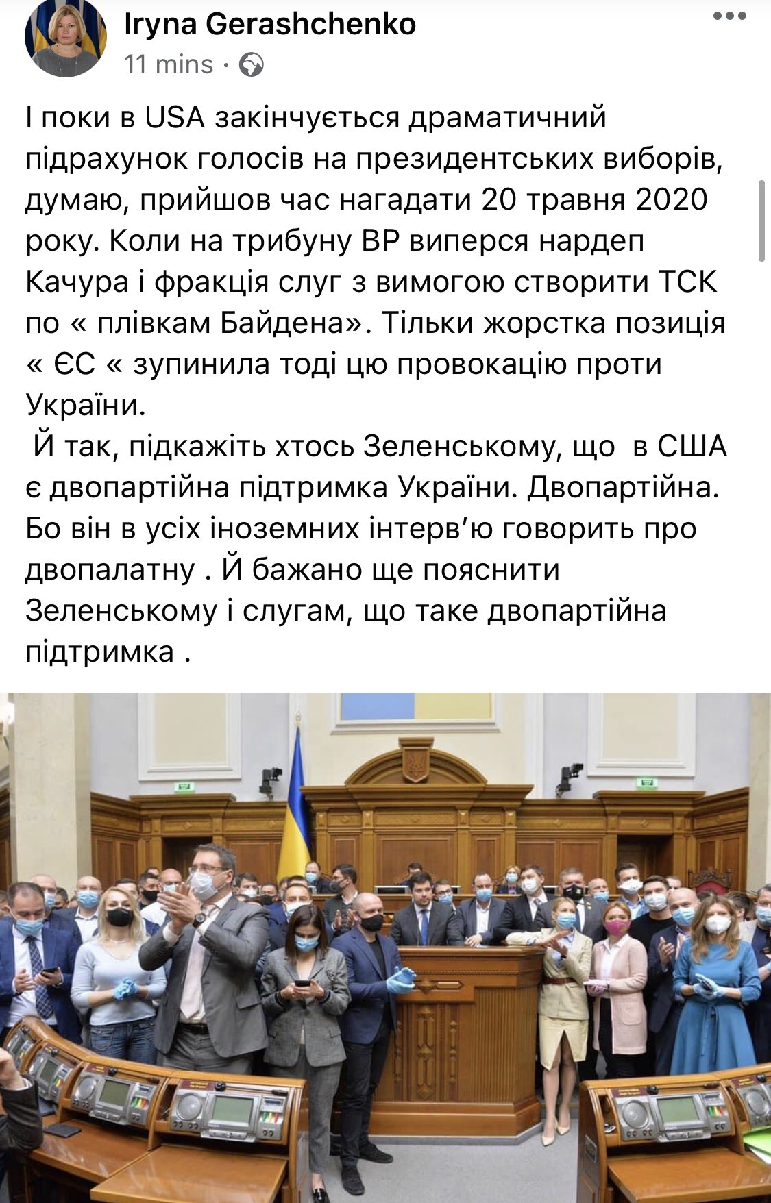 Рада схвалила проєкт Держбюджету-2021 у першому читанні - Цензор.НЕТ 4615
