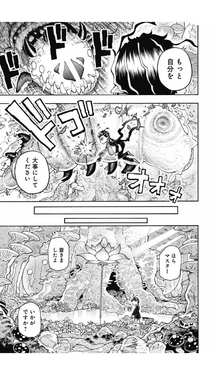 病気にかかった悪魔を看病する話4/4 