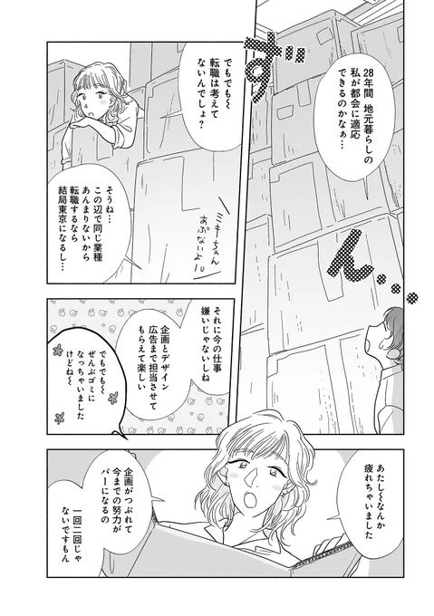妊娠、子育てするならやっぱり仕事を辞めて専業主婦になるという女性は令和の現在でも多いはずです。一度キャリアを捨ててしまえば社会復帰は難しく、仕事を続けるには独身もしくは子供を作らない選択が無難と考えてしまいます。
#すきほか 
