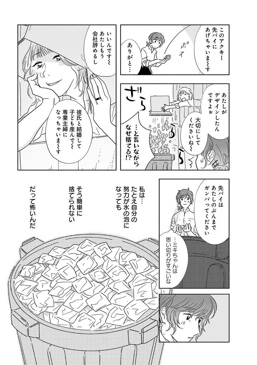 妊娠、子育てするならやっぱり仕事を辞めて専業主婦になるという女性は令和の現在でも多いはずです。一度キャリアを捨ててしまえば社会復帰は難しく、仕事を続けるには独身もしくは子供を作らない選択が無難と考えてしまいます。
#すきほか 