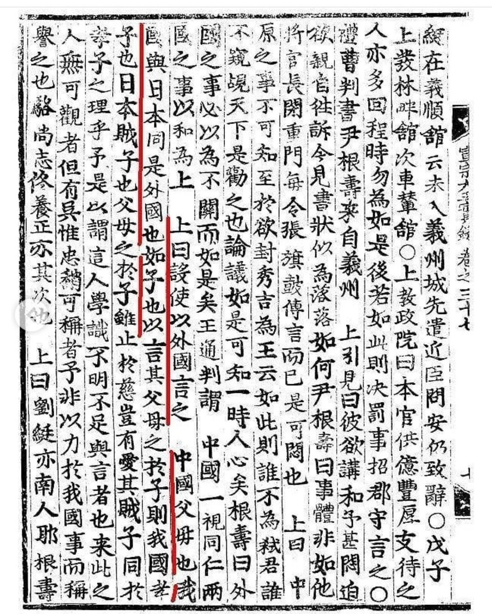 a_gixi's tweet photo. #hanfu_challenge
Korean are so ignorant and poor. When we talk about history and culture, while you are turning to politics. 
p2:《曹县王朝实录》exsisting Seoul now.
China is our parent, we and Japan are also China's foreign children https://t.co/mEGvgesnu1