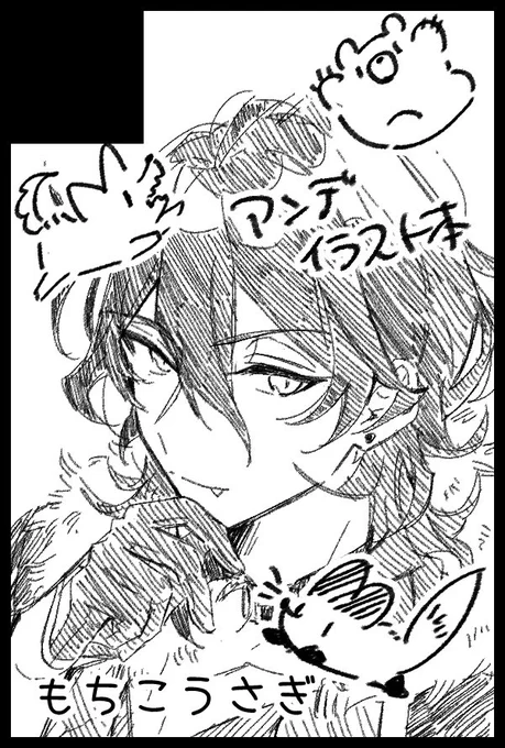 1月のブリデ申し込みました〜!多分あんでイラスト本でます? 