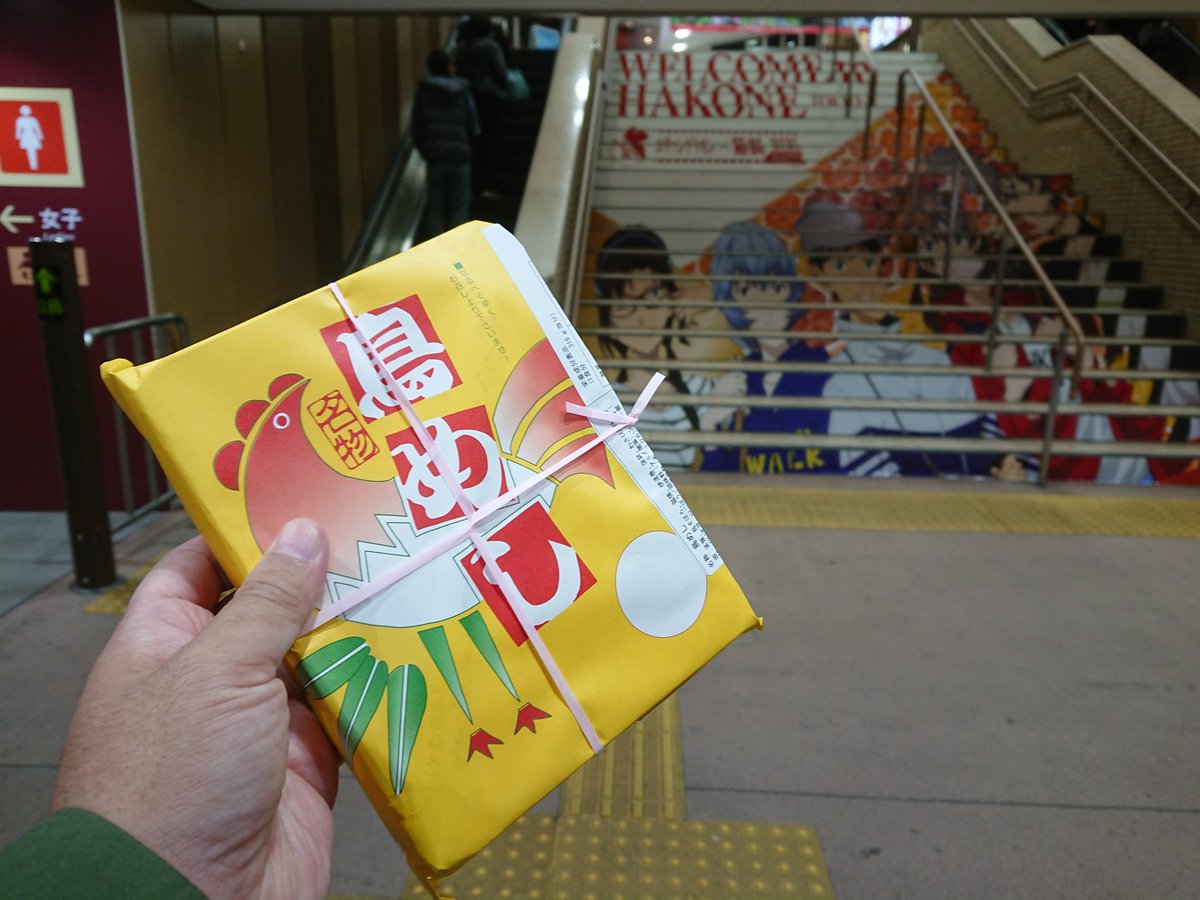 Luv4spike 今日は目星をつけていた仙石原の蕎麦屋がお休みでお昼ご飯を食べ損ねてしまったのですが 箱根湯本駅に駅弁 があったので買ってみました ロマンスカーで駅弁食べるとは思わなかったけど助かりました