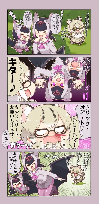 けものフレンズぷち246 #4コマ #けものフレンズ #けものフレンズぷち #マーゲイ(けものフレンズ) #ナミチスイコウモリ(けものフレンズ) https://t.co/JrDQvhbbHf 