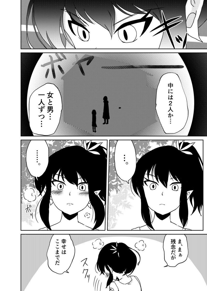 『3つの星から』6話
～ちゅうひの襲撃～

#漫画が読めるハッシュタグ 