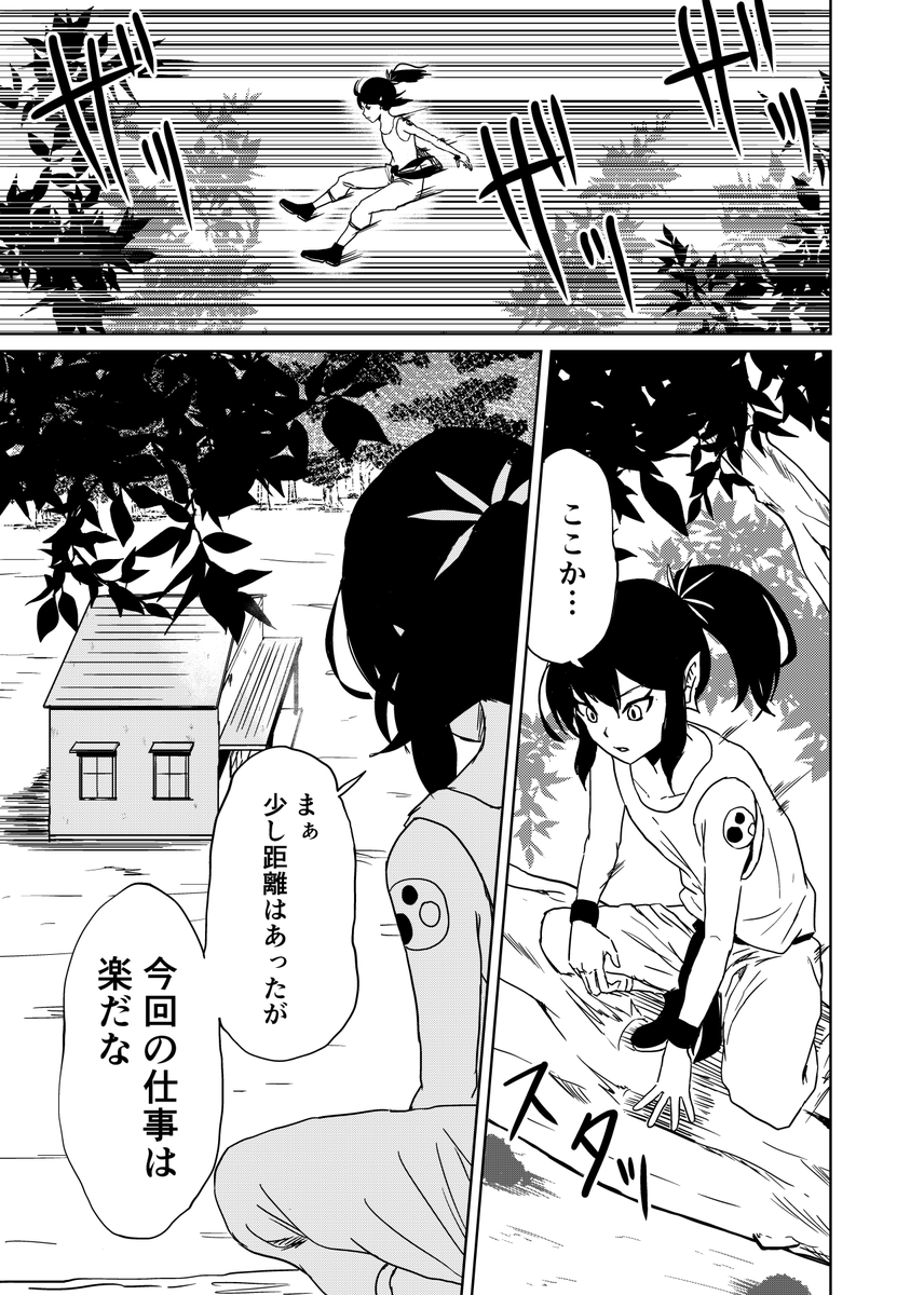 『3つの星から』6話
～ちゅうひの襲撃～

#漫画が読めるハッシュタグ 