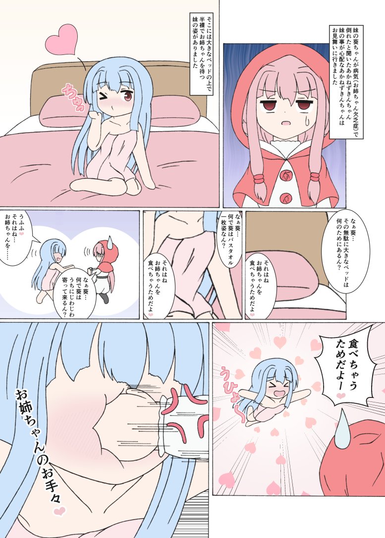 #11月になったのでフォロワーさんに自己紹介しようぜ 
さっき上げた瓶詰ちゃんでの癒しをぶち壊していくスタイルw
アオイチャンカワイイヤッター!! 
