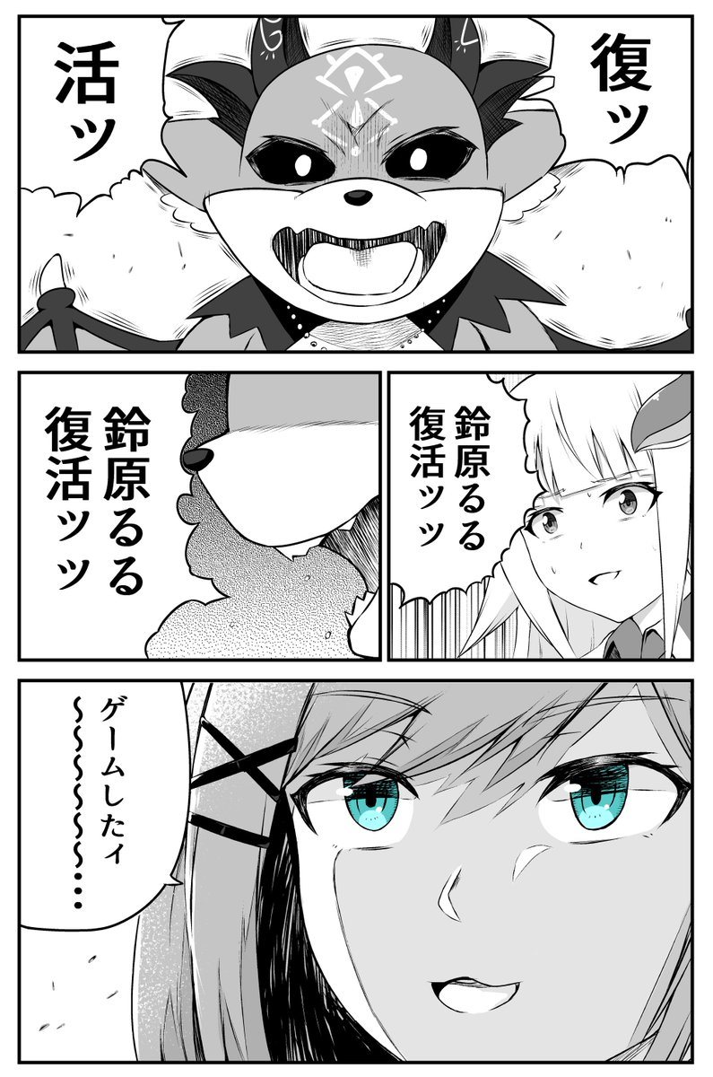鈴原るる復活ッッ!!
#るるのアトリエ #でびるさまにささげるえ 
#ヘル絵スタ 