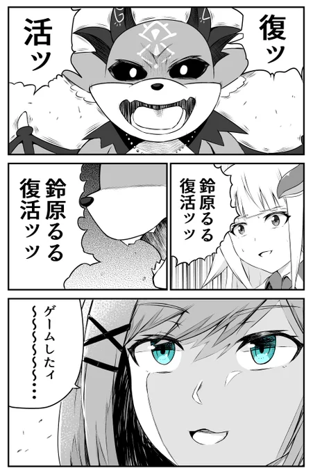 鈴原るる復活ッッ!!
#るるのアトリエ #でびるさまにささげるえ 
#ヘル絵スタ 