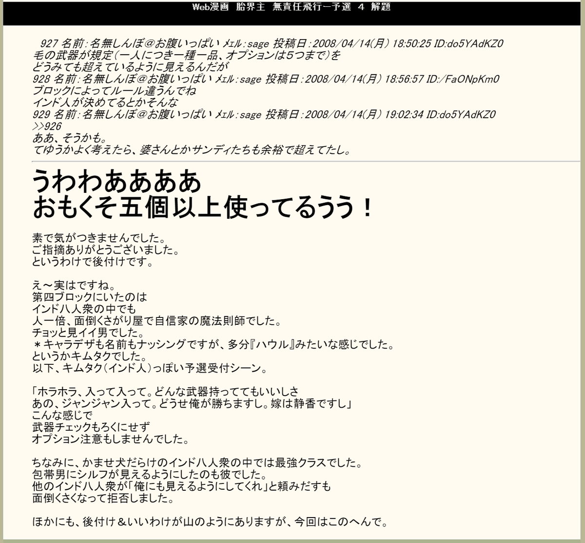 胎界主初心者のためのq Aや用語辞典まとめ Togetter 胎界主初心者のためのq Aや用語辞典まとめ Togetter