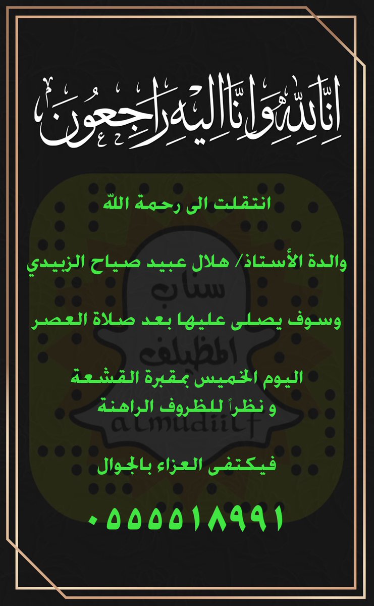 تغطيات المظيلف (@almudiilf) on Twitter photo 