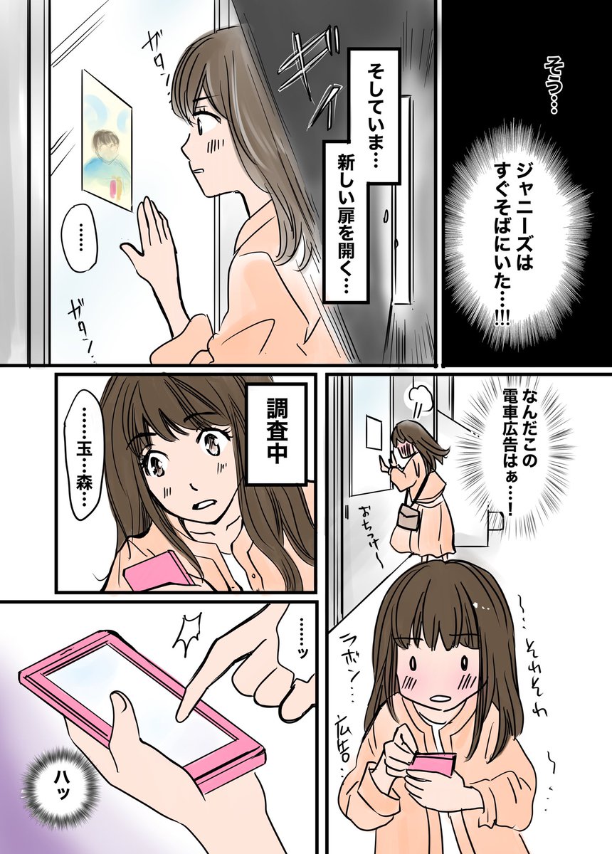 Kis-My-Ft2 宮玉ペアとは。。?
BE LOVEで新たな扉を開けた女の子の話。
#コルクラボマンガ専科
#漫画が読めるハッシュタグ
#玉森裕太 #キスマイ #宮田俊哉