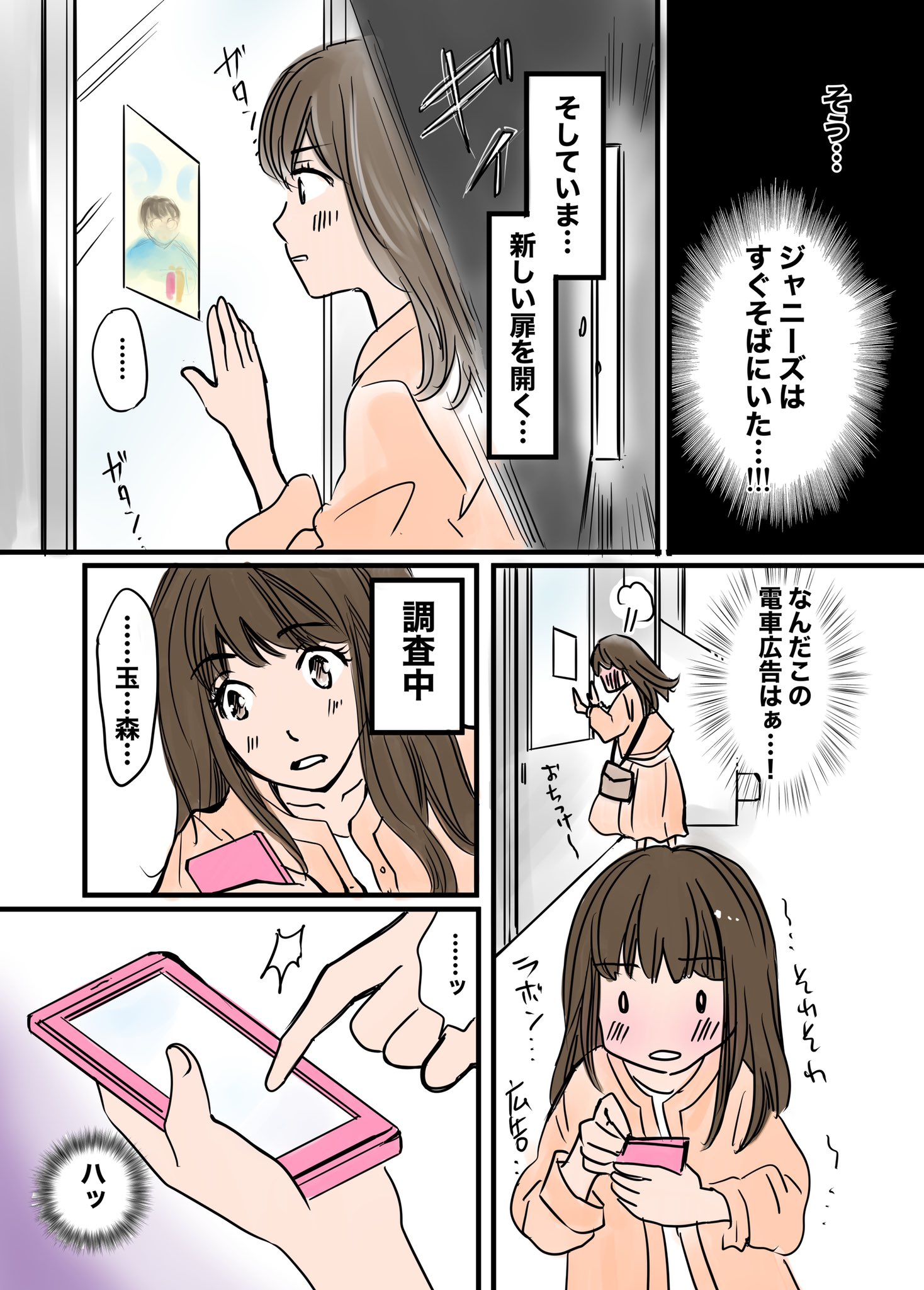 تويتر 小柳かおり Comitia う14b 漫画家 Antiquecarrie على تويتر Kis My Ft2 宮玉ペアとは Be Loveで新たな扉を開けた女の子の話 コルクラボマンガ専科 漫画が読めるハッシュタグ 玉森裕太 キスマイ 宮田俊哉 T Co Hutkjtonfr