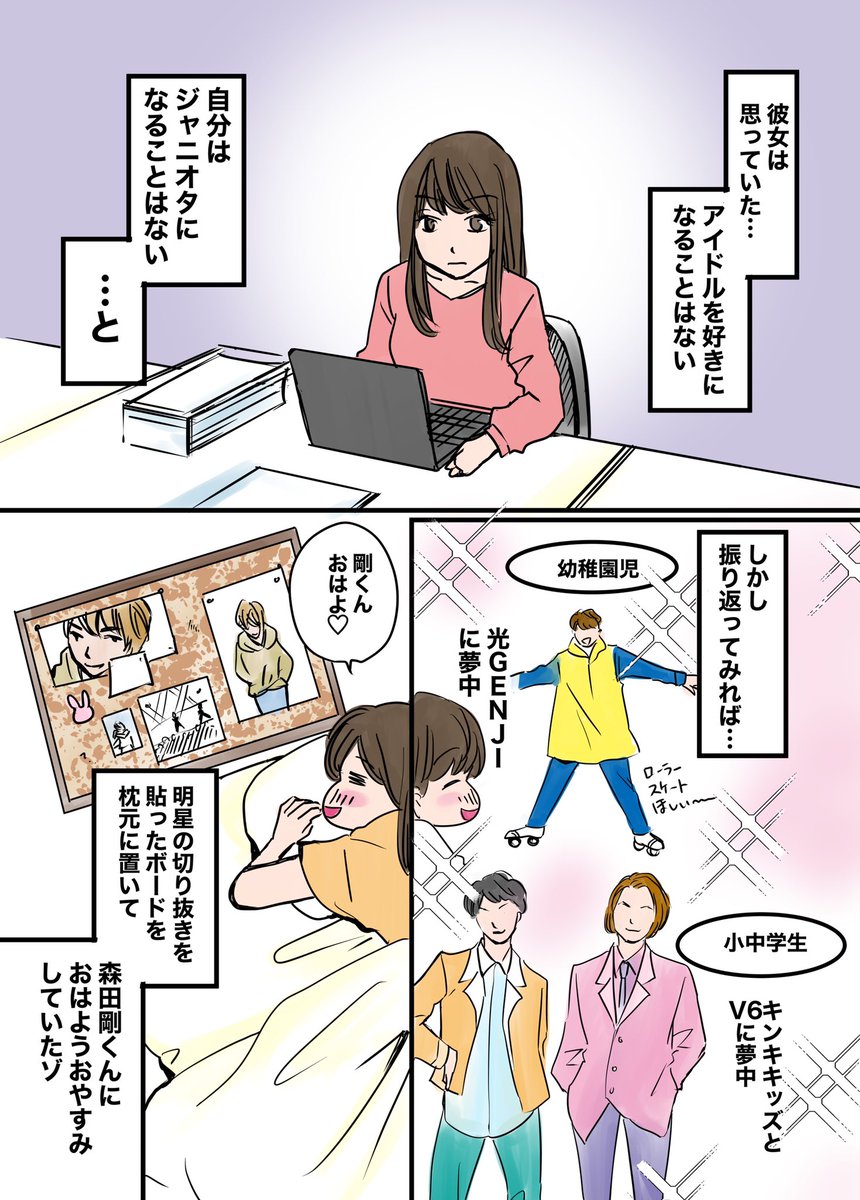 Kis-My-Ft2 宮玉ペアとは。。?
BE LOVEで新たな扉を開けた女の子の話。

#コルクラボマンガ専科
#漫画が読めるハッシュタグ 
#玉森裕太 #キスマイ #宮田俊哉 