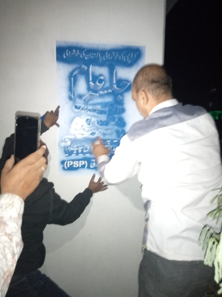 پاک سرزمین پارٹی سرجانی ٹاؤن

مورخہ 4 نومبر بروز بدھ
سرجانی ٹاؤن کے ذمہ داران 8 نومبر جلسے کے سلسلے میں وال چاکنگ کررہے ہیں
#SurjaniTown #DistrictCentral 
@PSPPakistan <a href="/KamalPSP/">Mustafa Kamal Fans</a> #PSP