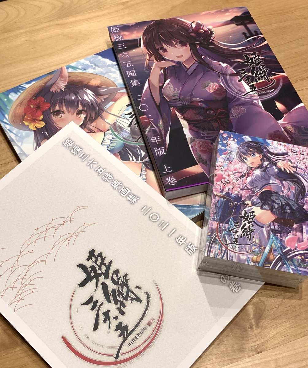 日めくりカレンダーの姫繰三六五21editionが届く Togetter 日めくりカレンダーの姫繰三六五21editionが届く Togetter