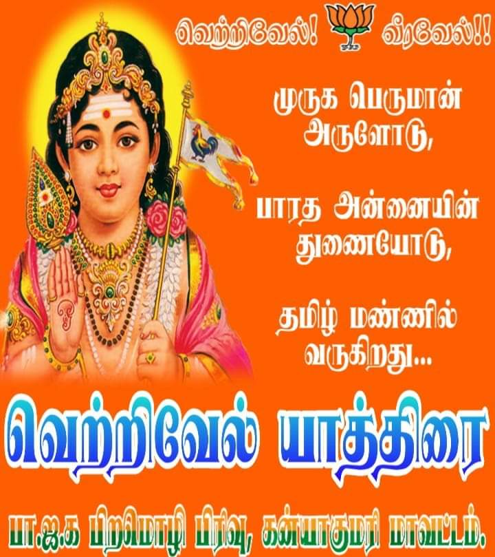 VJanakidevi's tweet photo. #தடை_அதை_உடை https://t.co/oScu83yzx3