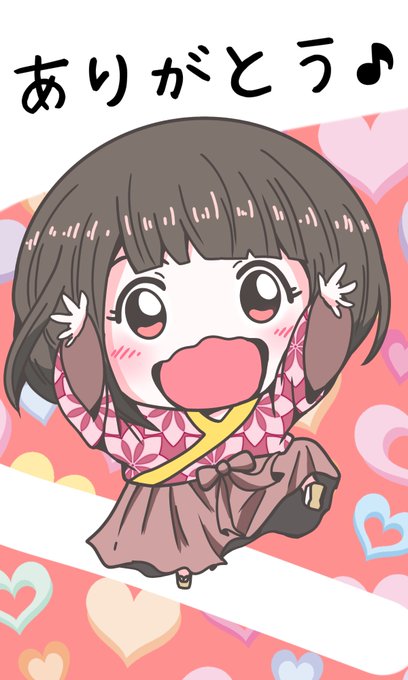 1日お疲れ様でした 高画質 のtwitterイラスト検索結果 古い順