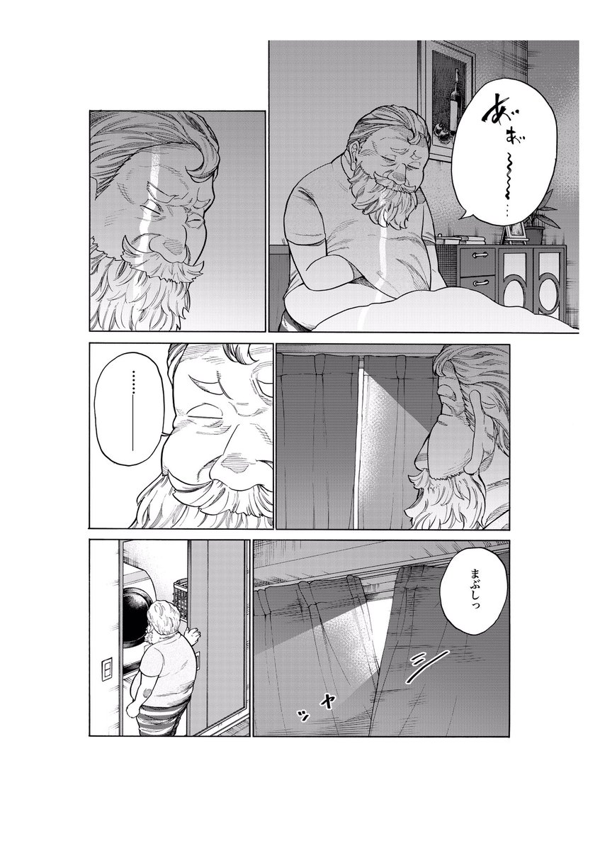 ③終 