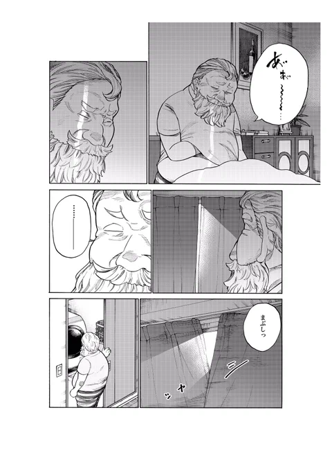 ③終 