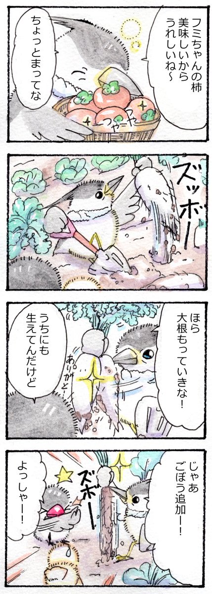 かいどりさんビフォーアフター
(左)一年数か月前  (右)近日。
かいどりさんは毎日描いてるわけではありませんが、それなりに成長してますね。
一年前はセリフ位置すら怪しかった、漫画の描き方さっぱりでした? 