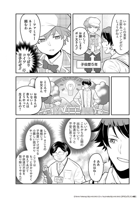 辻本ユウ 乙女ゲー転送10 12最終巻 でも推しコミカライズ Yusuke さんのマンガ一覧 古い順 6ページ ツイコミ 仮