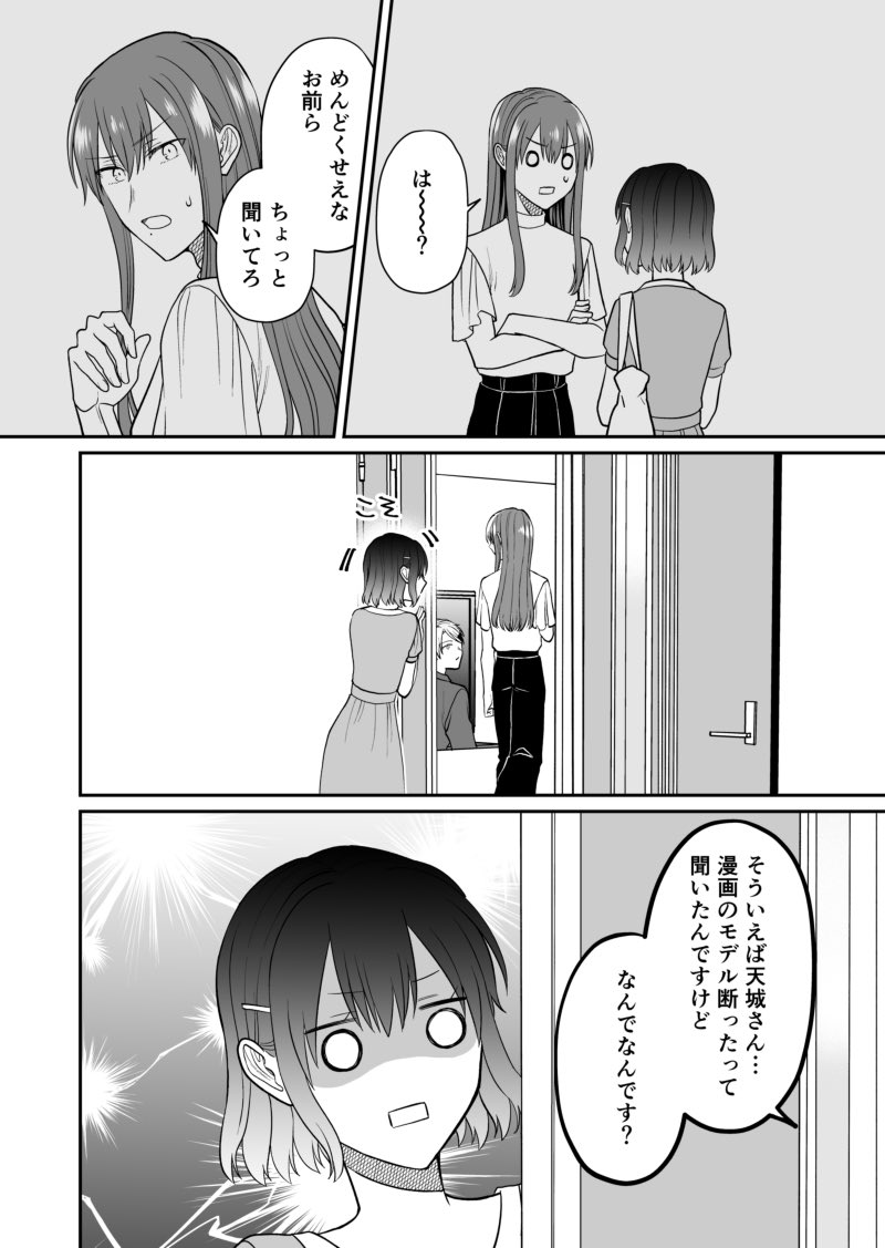 【創作】妹の留守中兄が家に呼んだお客の話 3/3 #BLマンガ脳妹x少女マンガ脳兄 