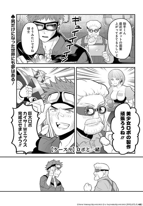 辻本ユウ 乙女ゲー転送10 12最終巻 でも推しコミカライズ Yusuke さんのマンガ一覧 古い順 6ページ ツイコミ 仮