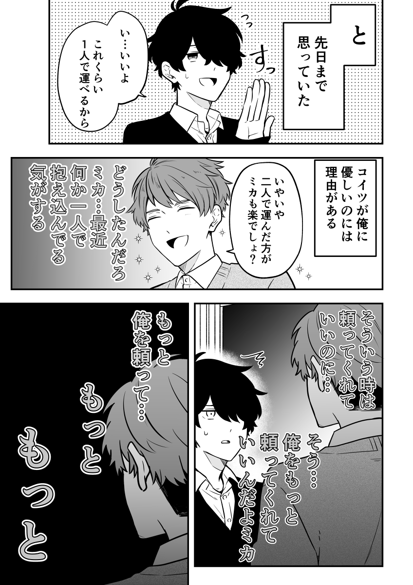 【創作】心が読める弟と世話焼きな友人。 