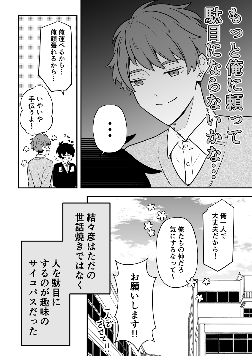 【創作】心が読める弟と世話焼きな友人。 