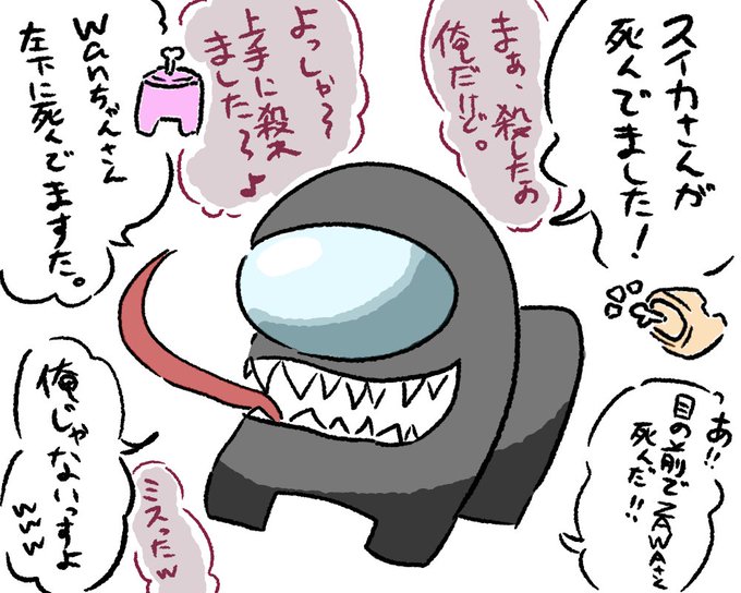 Amongus漫画のtwitterイラスト検索結果 古い順 Amongus漫画のtwitterイラスト検索結果 古い順