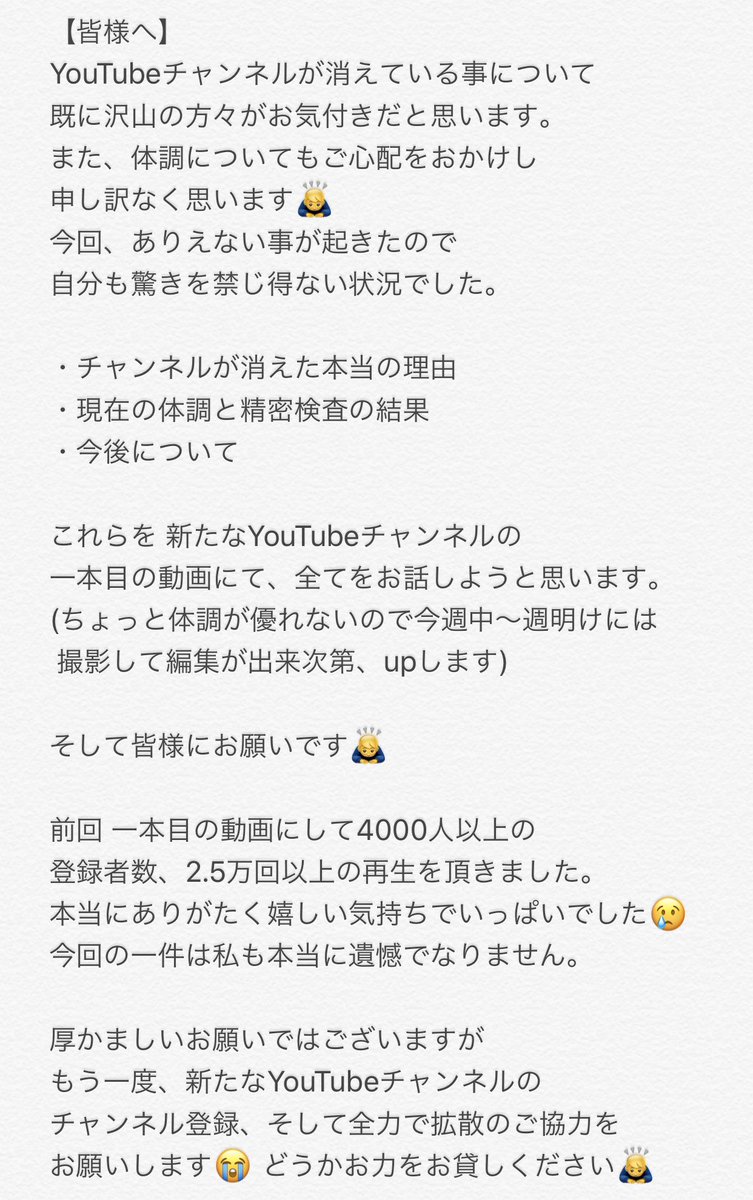 夏海 消えたというか ね ほんっと壮絶な事がココ最近 起きて ついていけなくて体調も バグって大変だけど 支えてくれる 人達のおかげで何とか救われてます 皆さんの優しさや愛に感動 皆さん どうか チャンネル登録 お願いします 拡散も