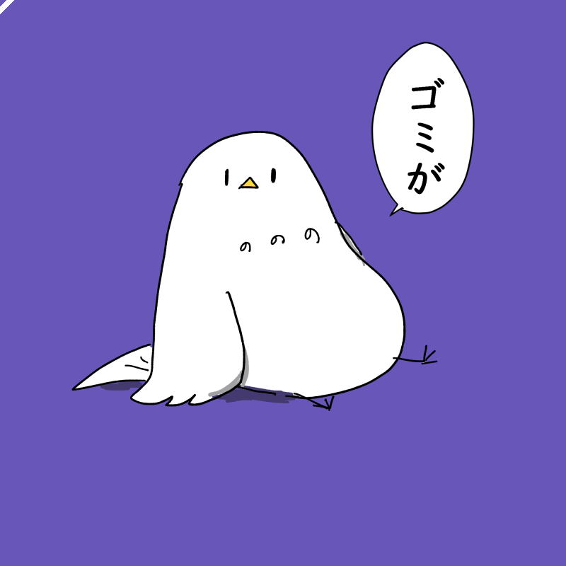 真っ直ぐな目でこっちを見てくる鳩 