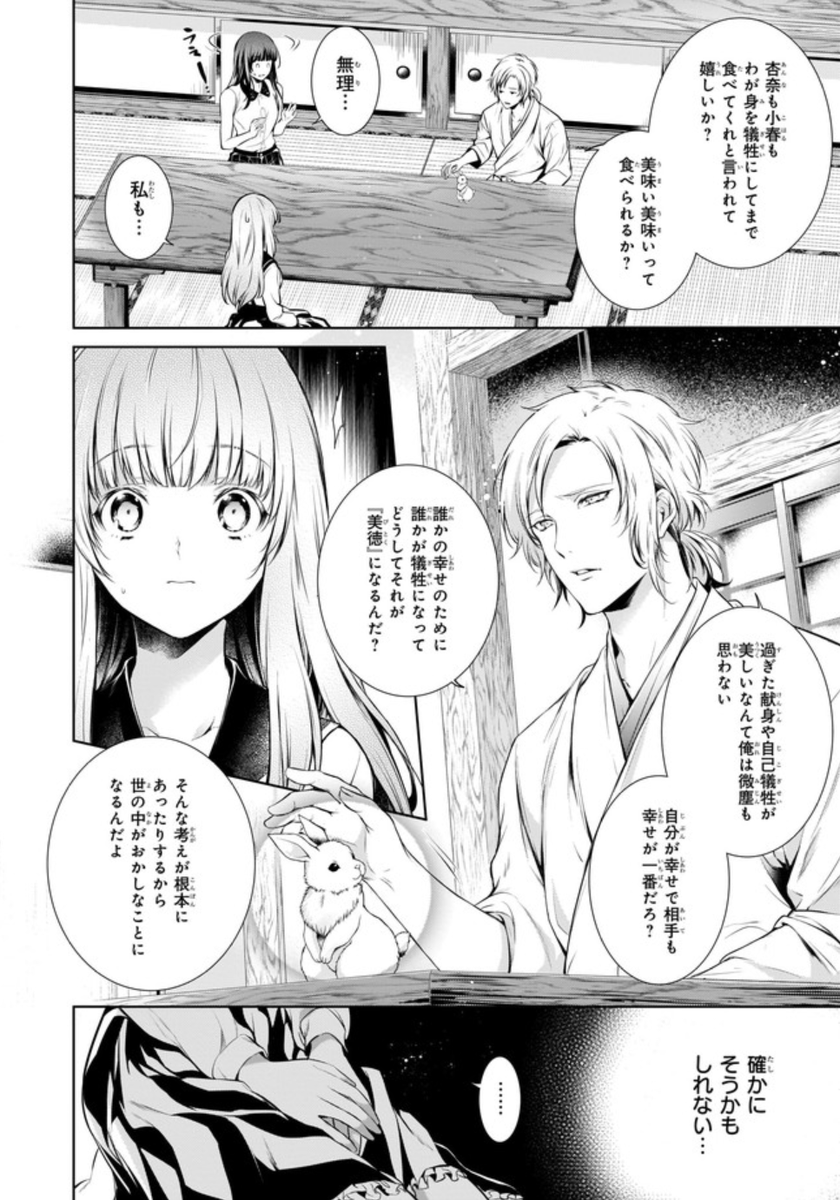 ニコニコ静画さんとコミックウォーカーさんで
【わが家は祇園の拝み屋さん】16話更新です?
杏ちゃんとうさぎさんのラスト回です!
ニコニコ静画▶️https://t.co/hyeHPRzI8c
コミックウォーカー▶️https://t.co/EBtXs4xLLY
