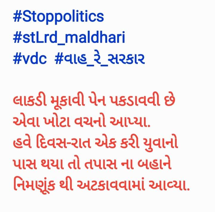 SandipChopada3's tweet photo. @vijayrupanibjp @Ganpatsinhv @rcfalduofficial @PradipsinhGuj @PRupala https://t.co/q28W9WDDQT