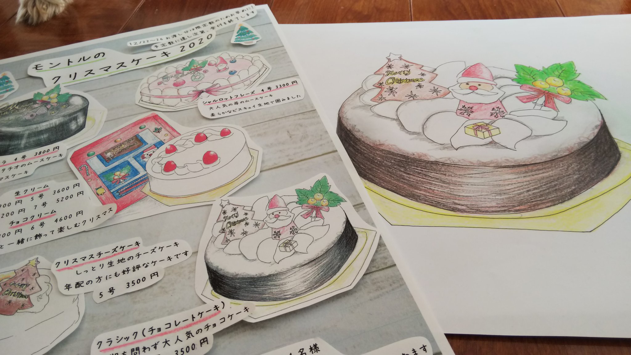 安城パティスリーカフェmontre スタッフ手書きのイラストで クリスマスケーキのチラシできた T Co Egylnylkdx Twitter